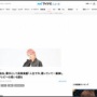 手越祐也さん「テレビに戻りたいのではなく助けたいという思いがある」「イッテQにはギャラ0円で出ます。テレビ業界がつらい思いをしているなら助けたい」
