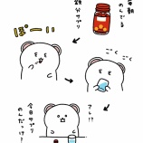 『毎朝これ』の画像