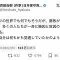 【ウヨゲバ】百田尚樹さん、衆院選で惨敗 → なぜか支持者に嫌味を言う → 井川意高まで愛想を尽かして決別宣言