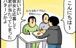 す～ぐいらん事言うし失礼な未来見てくる奴のサイン会