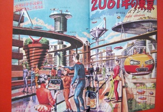 今から約４０年後まで起こることを列挙する