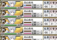 刀剣乱舞 刀剣男士の身長情報まとめ 図録3ネタバレ注意 バレ含むコメントok 非公式 刀剣乱舞 とうらぶ攻略速報