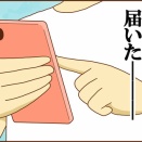 制服を届けるミッション（前編）