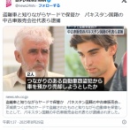 【茨城】盗難車と知りながらヤードで保管か　パキスタン国籍の中古車販売会社代表ら逮捕