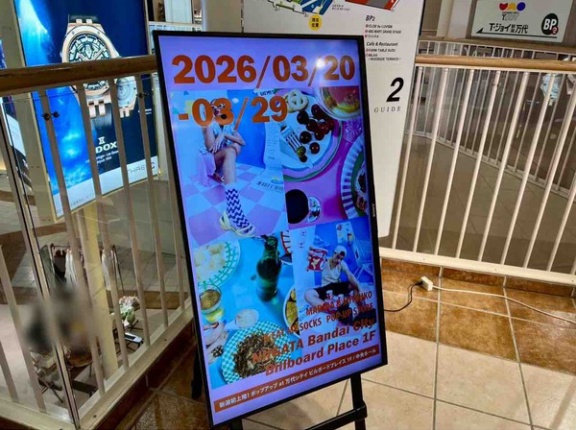 新潟初上陸！『ビルボードプレイス』で『MARINA & MITSUKO & EAT MY SOCKS POP-UP STORE』開催！3月20日～29日。