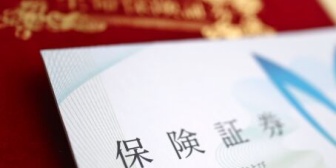 実家を離れて10年が経ち、すでに結婚しているにもかかわらず、親が勝手に保険に加入していた。「免許証のコピーを送れ」と要求されたが、信用できない。