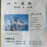 『5月4日～6日のイベント』の画像