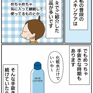 ほわわん子育て絵日記