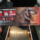 『恐竜展2022in熊本』の画像