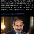 パシニャン首相の賭け――脱ロシアへ舵を切るアルメニアの行方