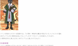 21周年「神秘的な場所への招待」イベント レアスも主人も寄り添ってくれるようだ