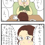 Kちゃんの不思議な話④