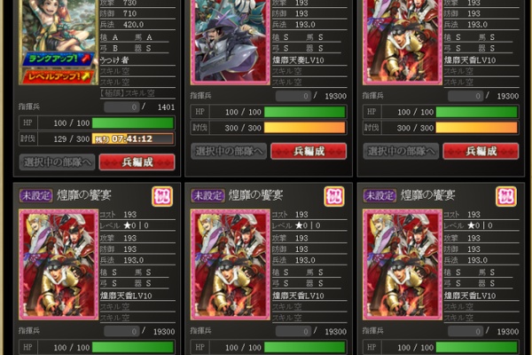 戦国ixaブログ へたくそイクサー でポチかよっ 極限スキル