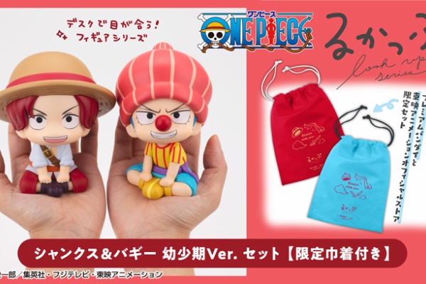 遊戯王&ドラゴンボール通販予約情報局 - ワンピース
