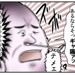 【夏をなめるな】熱中症で死にかけた話⑦