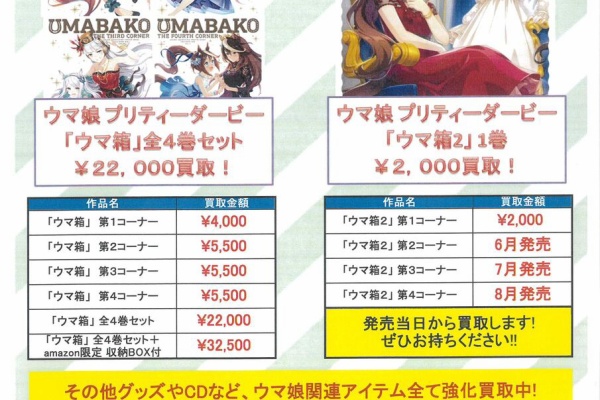 ぐるぐる大帝国 牛久店 ｃｄ