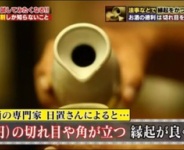 テレビ とっくりは注ぎ口と反対側から注ぐのがマナー マナー講師撲滅用とっくりが爆誕 Himohimomatomeのblog