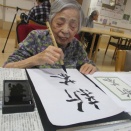 🖌五月の風を感じる「書」のひととき