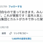 リベラル「これだけは明白なので言っておきます。みんな、高市氏が大嫌いです。これが実態です！」