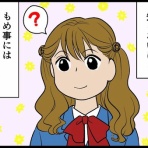 人生リセットできるかな？