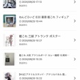 【艦これ】買いすぎたが後悔は無し！