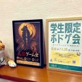 5月の学生ボドゲ会感想と近状報告です！
