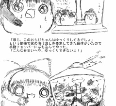 【合体あき】おへやをあげるよ！