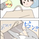 紙袋が出てくるクスィー