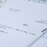 『「昇格内示」をもらいましたφ(.. )』の画像