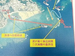 【パヨ敗北】海上保安庁「結果として人災」との見解。