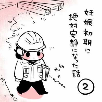 父と息子の9日間】21 : ちひろのスキブログ 〜主婦の日常マンガ