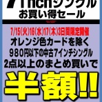 ディスクユニオンお茶の水駅前店