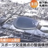 札幌市・秋元市長、地下鉄東豊線の清田区方面延伸について「札幌ドーム周辺の土地利用などにプラスに働くのか検証したい」
