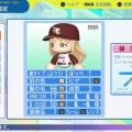 篠澤　広　パワプロ2024-2025版