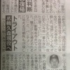 ヤクルト戦力外の鵜久森、トライアウト受験へ「一生懸命もがいて野球人生をやりきります」 	
