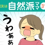 ダンナ様は安月給