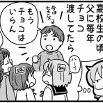 おやこぐらし。4人の子どもを育ててます