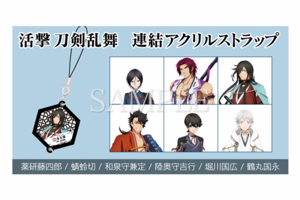 刀剣乱舞STORE4 納涼祭 商品販売情報 - 刀剣乱舞-本丸博-グッズ