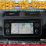 『最新型日産リーフ公開(21)/NPOエコレボ』の画像