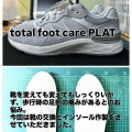 インソール作製症例