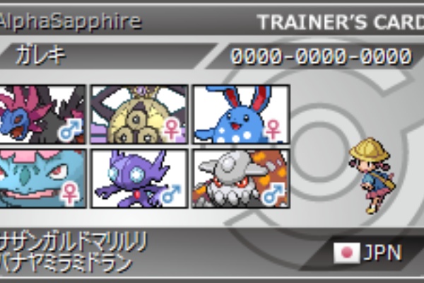 oras サザンガルドマリルリバナヤミドラン s8 2066 瓦礫建設 oras サザンガルドマリルリバナヤミドラン s8 2066 瓦礫建設