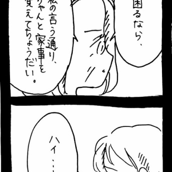 妖怪監視カメラおばさん382