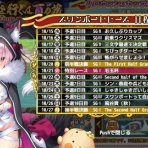 どろろんの花騎士ブロマガ