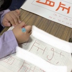 岩崎書道教室（愛媛県松山市）