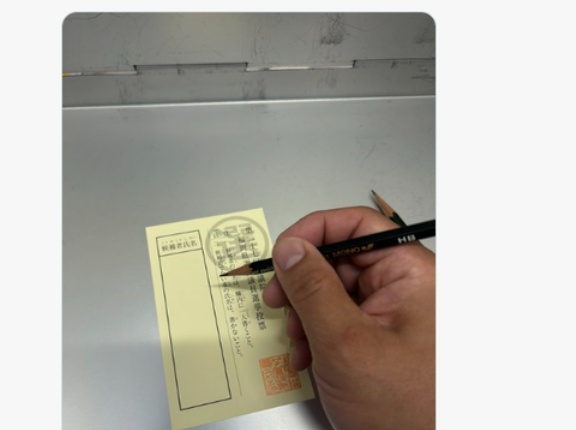   【なんで？】選挙で「ボールペン持参」が謎のブームに！「鉛筆は不正される」…その噂、本当か調べてみた結果→衝撃の事実が！😱