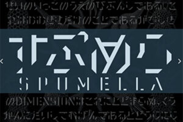 無料のフォントまとめ 日本語無料フォント ユニーク