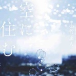 月明かりの部屋