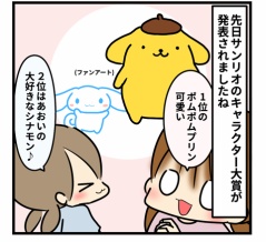 サンリオ・好きなキャラ