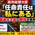 [高市首相] 梁農水大臣を厳重注意し続投させる方針！