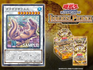 遊戯王最新情報　IMMORTAL PHOENIX「ダラダラサウルス」が新規判明！